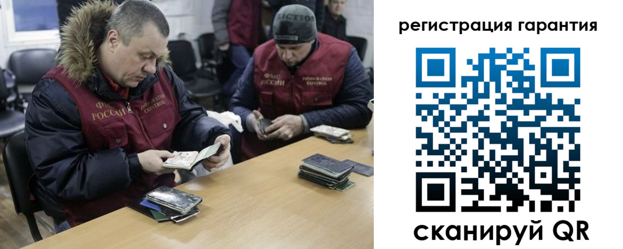 прописка для работы в Гусеве